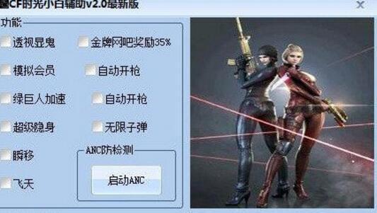 免费cf手游开挂网站